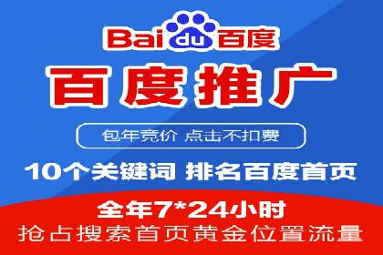 百度竞价广告收费透明度解析及案例探讨